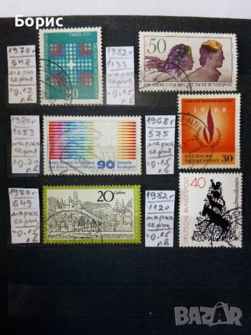 Германия -/ФРГ/ 