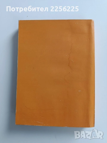 Теория на вероятностите, снимка 10 - Специализирана литература - 53678037