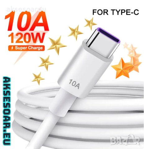 Супер Бърз заряден кабел 120 W 10 A USB Type C бързо зареждане за зарядно за Xiaomi Samsung Huawei H, снимка 4 - Резервни части за телефони - 42338784