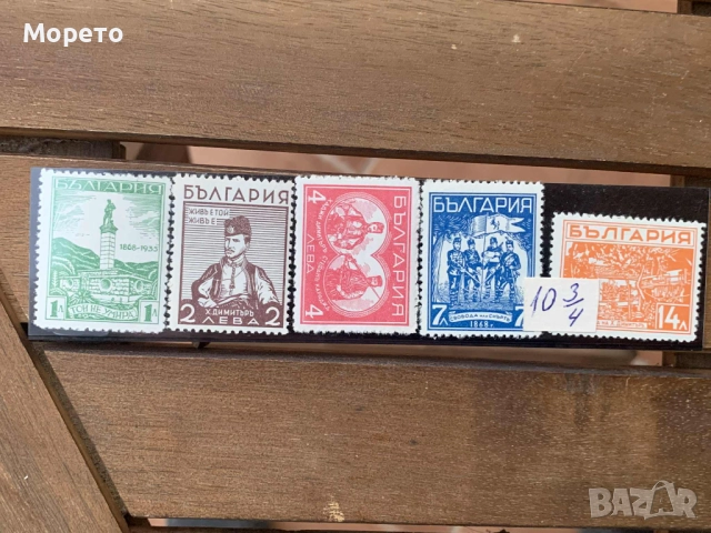 Чиста серия марки-Освещаване паметника Хаджи Димитър-1935г