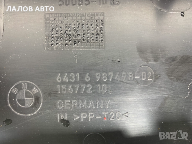 Въздуховод предна броня Бмв 3 серия vuzduhovod predna bronq BMW E90 E91 , снимка 3 - Части - 52606410