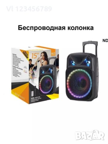 МОЩНА F15 /F 12 -Караоке Тонколона NDR W 1315/NDR W1312, снимка 6 - Тонколони - 42532800