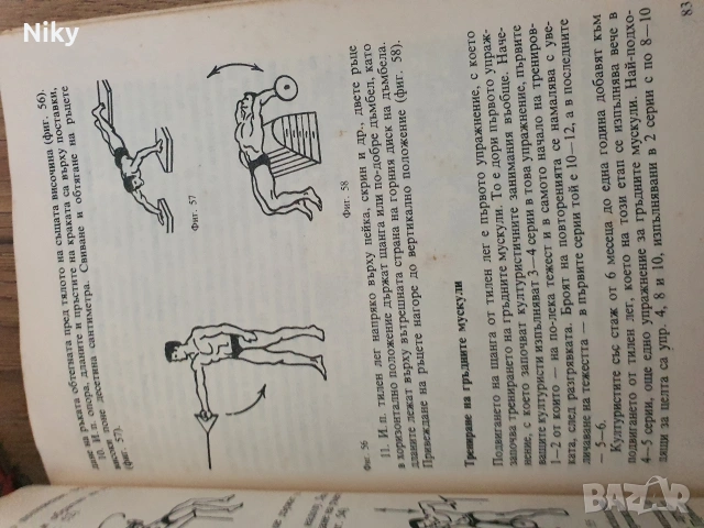 Култоризъм за всички-Атанас Джананов , снимка 3 - Специализирана литература - 53052638