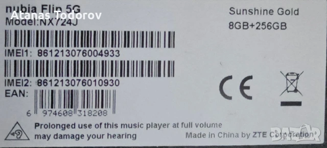 Nubia flip 5g с гаранция Счупен Дисплей, снимка 2 - ZTE - 53724371