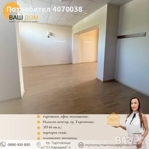 търговско офис помещение, снимка 4 - Офиси - 49989885
