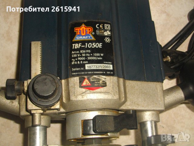 1300W-Bosch PHO2000/1050W-Top Craft-Дърводелска Оберфреза-Хол/КНР-Почти Нови-ОТЛИЧНИ-Ход 50мм-ф6/8мм, снимка 14 - Други инструменти - 40203716