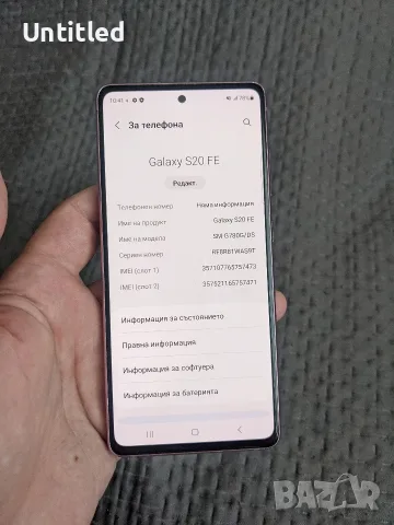 Samsung s20 FE !, снимка 5 - Samsung - 55834046