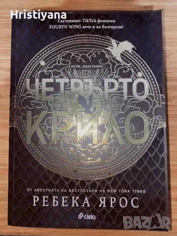 Продавам книги, снимка 1