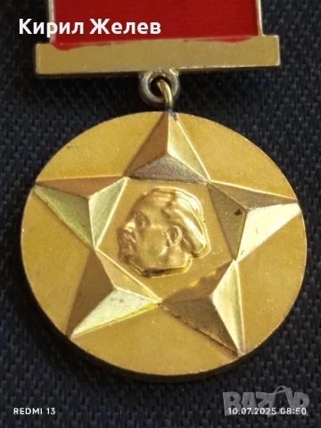  Медал За АКТИВНА РАБОТА в КОМСОМОЛА ЦК на ДКМС 43568 , снимка 2 - Антикварни и старинни предмети - 50969957