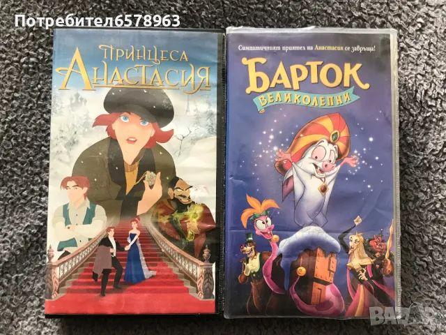 Видеокасети '' Анастасия '' & ''Барток ''  VHS 
