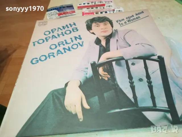 ПЛОЧА ПО ИЗБОР 45ЛВ ЗА ЕДНА 2111240936, снимка 8 - Грамофонни плочи - 48047617