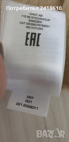 Gant 100% Len / Лен  Mens Size S ОРИГИНАЛ! Мъжка Тениска!, снимка 5 - Тениски - 53520992