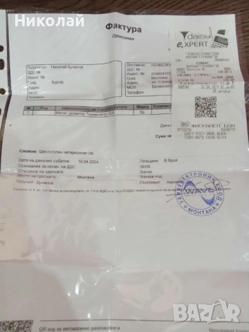 Металотърсач!, снимка 4 - Друга електроника - 52424084