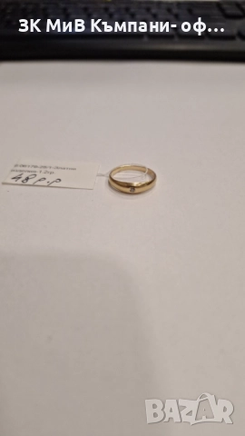 Златен Пръстен 1.2гр 06179-25