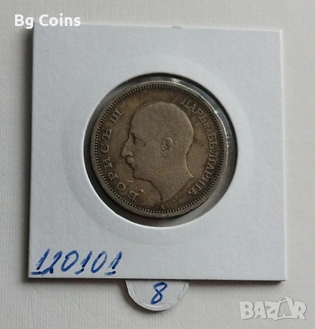 50 лева 1943, снимка 2 - Нумизматика и бонистика - 53616747