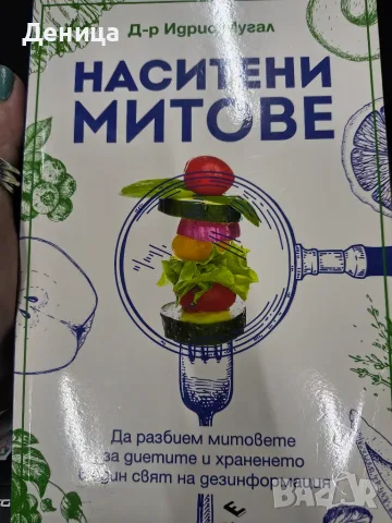 Нови книги различни, снимка 13 - Специализирана литература - 41911061