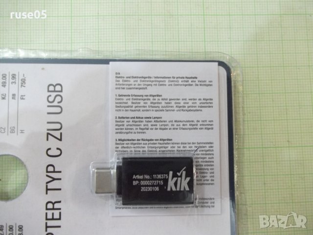 Адаптер "Kik" тип C към USB нов, снимка 3 - USB кабели - 41621015