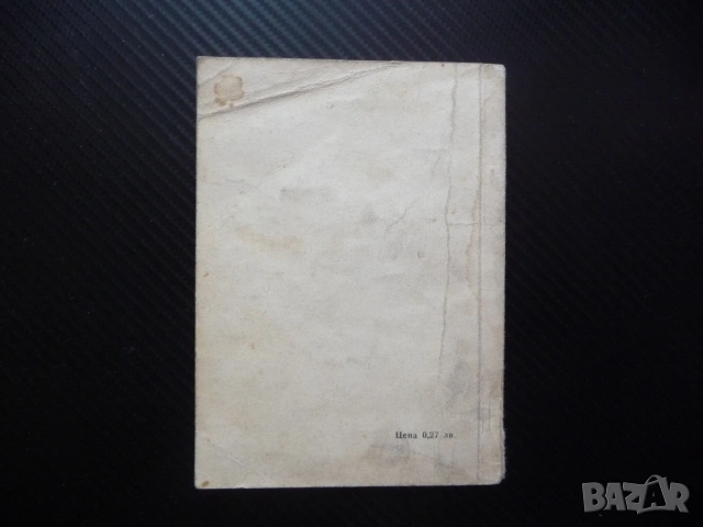 Какво трябва да знаем за бъбреците Никола Шумаров Поредица Здраве урина микроби алкохол тютюн кафе, снимка 4 - Специализирана литература - 53244869