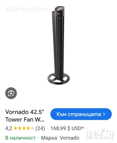 Vornado мощен Smart куловиден вентилатор - 79 лв, снимка 11 - Вентилатори - 51576939