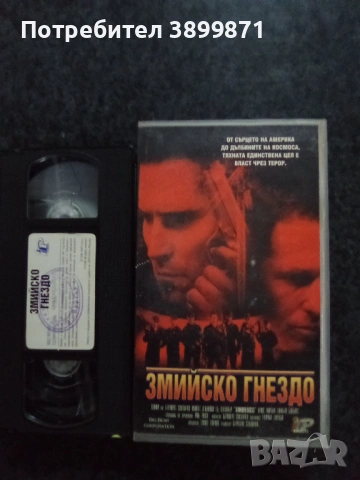 Продавам видеокасети цена 19.56 лева, снимка 6 - DVD филми - 53406466