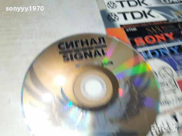 SIGNAL 2 CD 0902261103, снимка 5 - CD дискове - 53411161