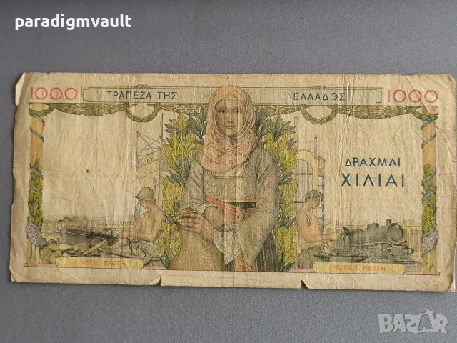 Банкнота - Гърция - 1000 драхми | 1935г., снимка 2 - Нумизматика и бонистика - 56183241