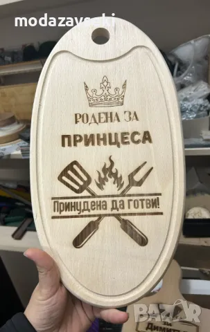 Гравирана дъска за мезета