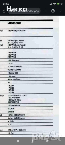Harman Kardon HK 6650R, снимка 4 - Ресийвъри, усилватели, смесителни пултове - 51254582