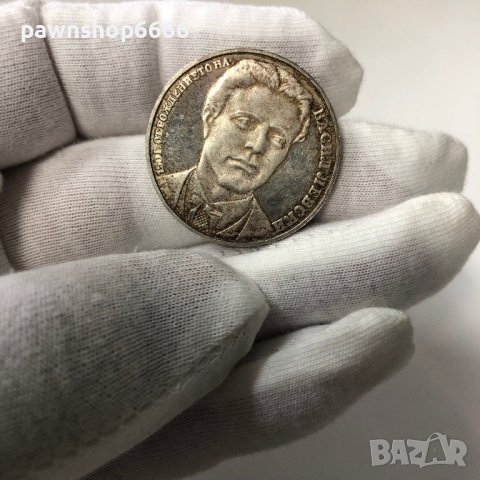 България монета 20 лева, 1987 150 години от рождението на Васил Левски, снимка 2 - Нумизматика и бонистика - 39573066