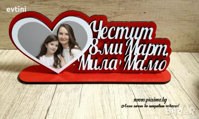 Дървен сувенир с Ваша снимка