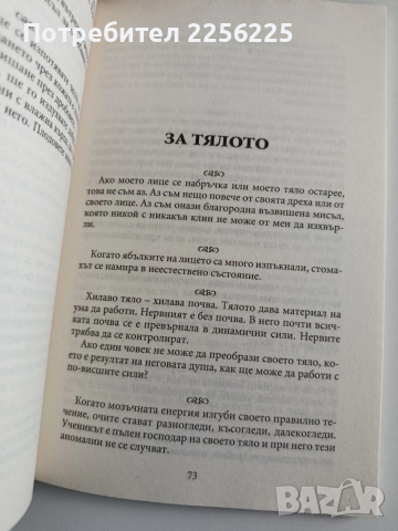 Вечните съвети на Дънов ( том 4 ), снимка 2 - Художествена литература - 52921370
