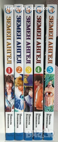 Манга ЗЕМЕН АНГЕЛ, снимка 2 - Списания и комикси - 53365363