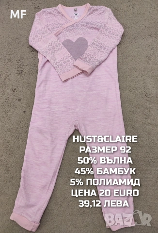 МЕРИНО ВЪЛНА ЗА БЕБЕТА РАЗМЕР 86,92, снимка 7 - Комплекти за бебе - 53568048