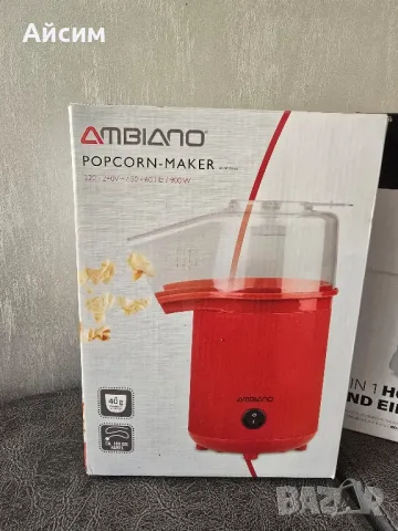 нова машинка за пуканки