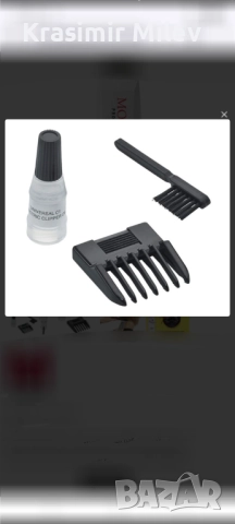 Машинка за подстригване MOSER-1400, снимка 5 - Машинки за подстригване - 52469755