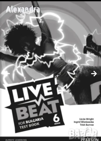 Live beat тестове за 5.,6. и 7. клас , снимка 2 - Учебници, учебни тетрадки - 51683139