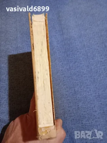 Николай Лохматов - Листопад , снимка 2 - Художествена литература - 48168741