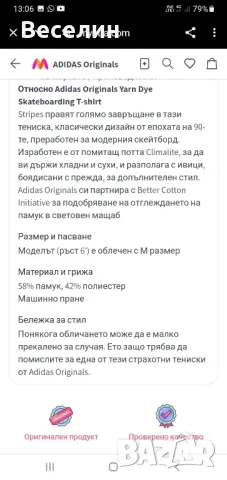  Оригинална тениска Adidas skateboarding L , снимка 2 - Тениски - 47405737