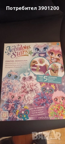 творчески комплект звездни любимци