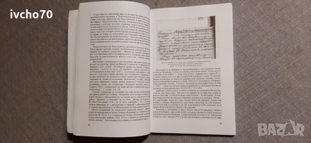 Повест за победителя, снимка 5 - Художествена литература - 34727416