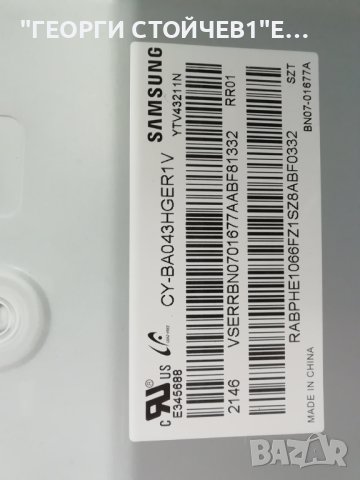 UE43AU7172U KANT_SU2E_AU7000_TAS5805M BN9650990D BA43FA130 CY-BA043HGER1V LED HRS-H535-0430000-0310-, снимка 9 - Части и Платки - 42525506