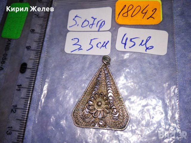 19век ФИЛИГРАНЕН СРЕБЪРЕН НАКИТ МЕДАЛЬОН ВИСОКА ПРОБА СРЕБРО ИЗЦЯЛО РЪЧНА МАЙСТОРСКА ИЗРАБОТКА 18042, снимка 7 - Антикварни и старинни предмети - 40940360