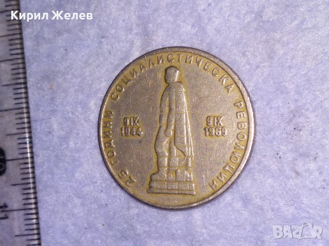2 ЛЕВА 1969 НРБ Красива ЮБИЛЕЙНА МОНЕТА 1944-1969 - 25 ГОДИНИ СОЦИАЛИСТИЧЕСКА РЕВОЛЮЦИЯ  21426, снимка 5 - Нумизматика и бонистика - 41638563