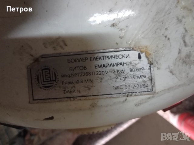 бойлер 80 литра, снимка 2 - Бойлери - 50861658