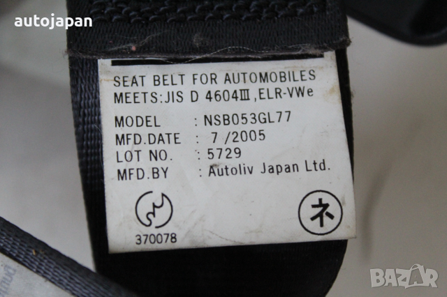 Заден предпазен колан Хонда фр-в 2.2 и-цтди 140кс 06г Honda fr-v2.2 i-ctdi 140hp 2006, снимка 3 - Части - 44667028