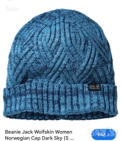 Оригинална дамска зимна шапка Jack Wolfskin размер универсален, снимка 4 - Шапки - 53010663