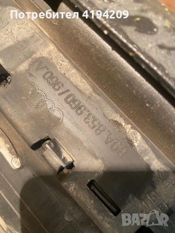 Предна дясна лайстна Q5 2018 г , снимка 4 - Части - 53465649