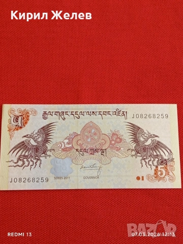 Банкнота БУТАН много красива перфектно състояние непрегъвана за КОЛЕКЦИЯ ДЕКОРАЦИЯ 53988, снимка 4 - Нумизматика и бонистика - 53744320