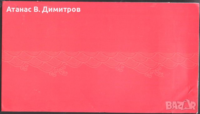 Поздравителна картичка Цветя Риби 2011 от Китай, снимка 3 - Филателия - 41710034