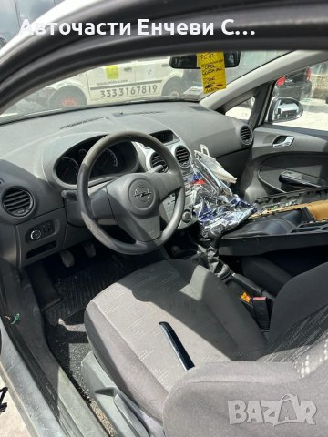 Опел корса д Opel corsa D на части, снимка 4 - Автомобили и джипове - 41882390